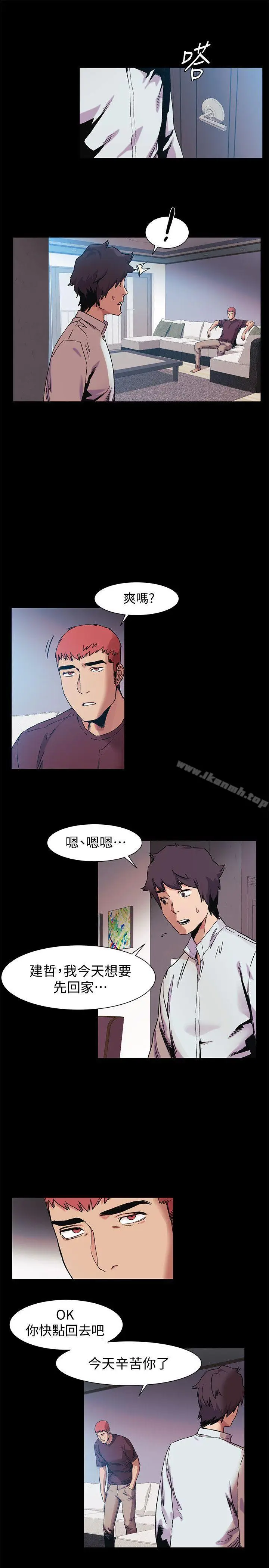 漫画《冲突》第36话第10张图