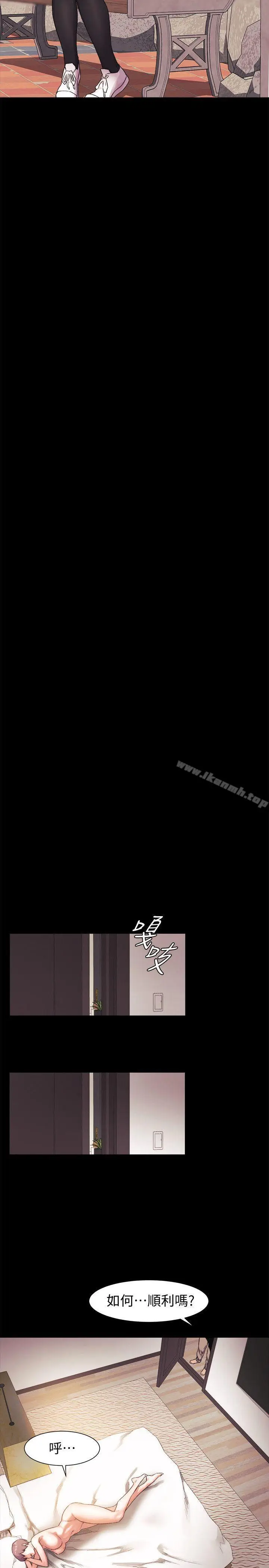 漫画《冲突》第36话第14张图