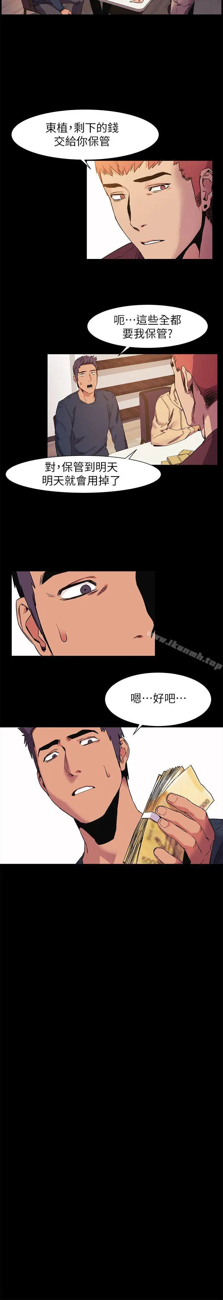 漫画《冲突》第36话第17张图