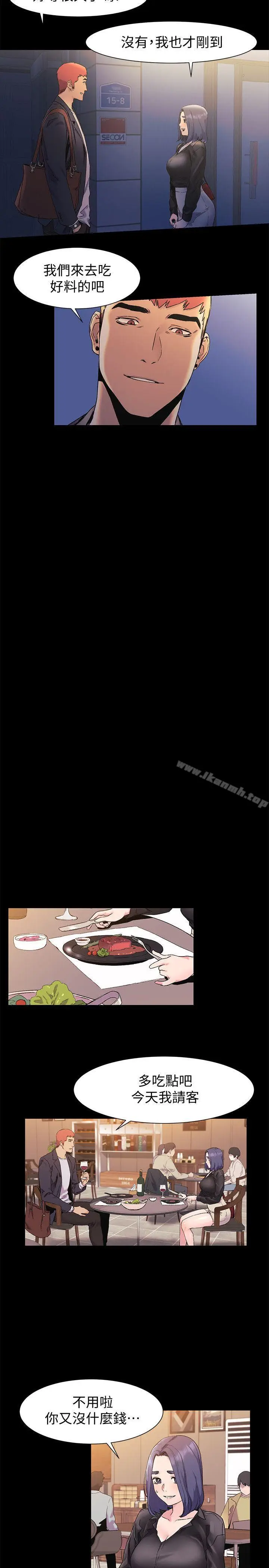 漫画《冲突》第36话第19张图