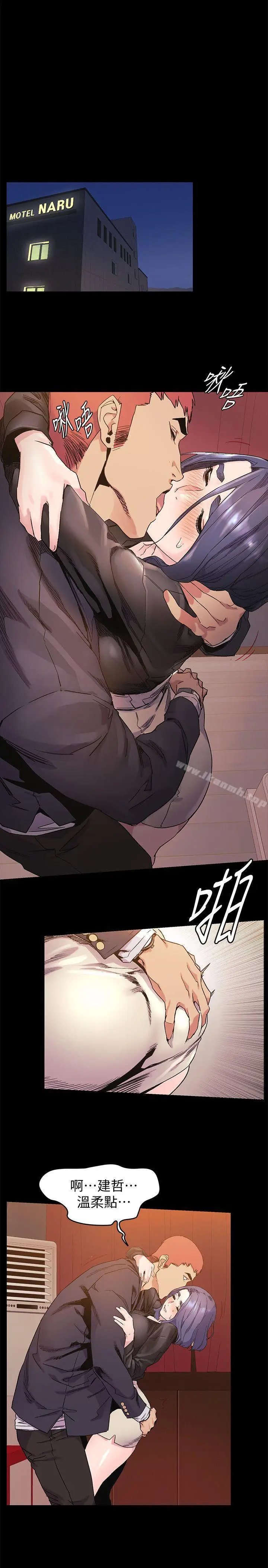 漫画《冲突》第36话第22张图