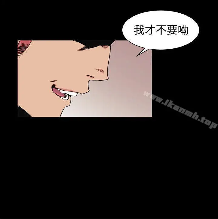 漫画《冲突》第36话第23张图