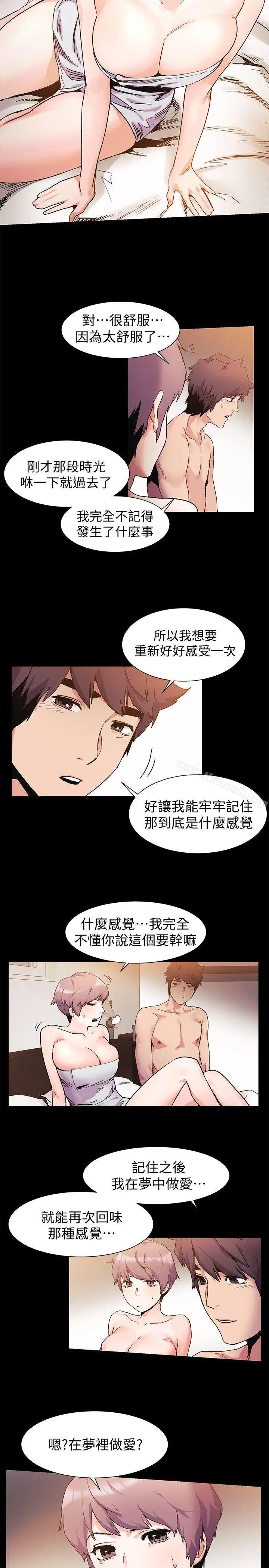 漫画《冲突》第36话第5张图