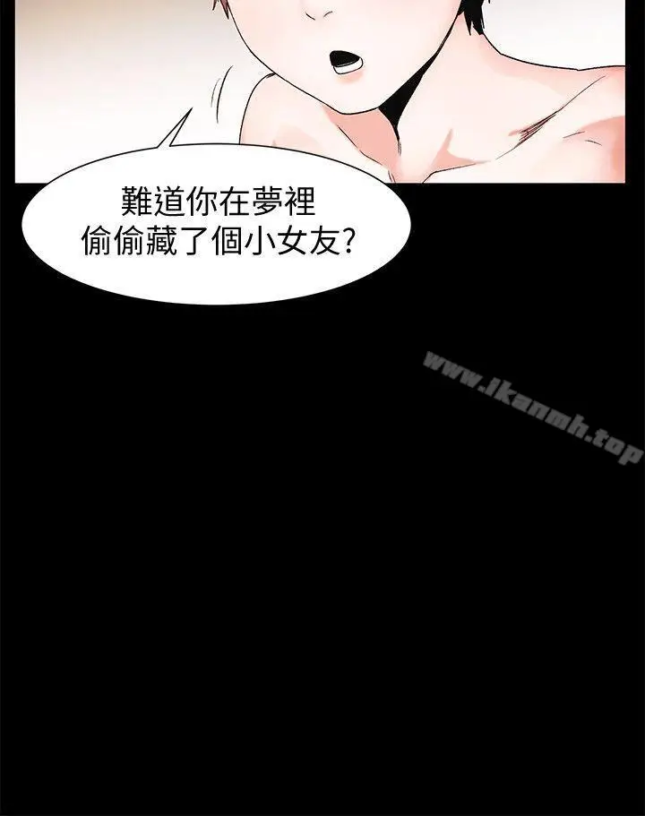 漫画《冲突》第36话第6张图