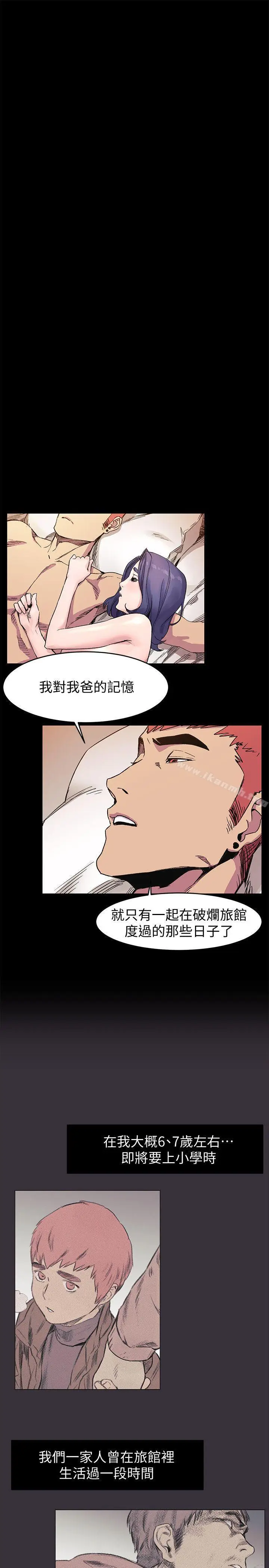 漫画《冲突》第37话第15张图