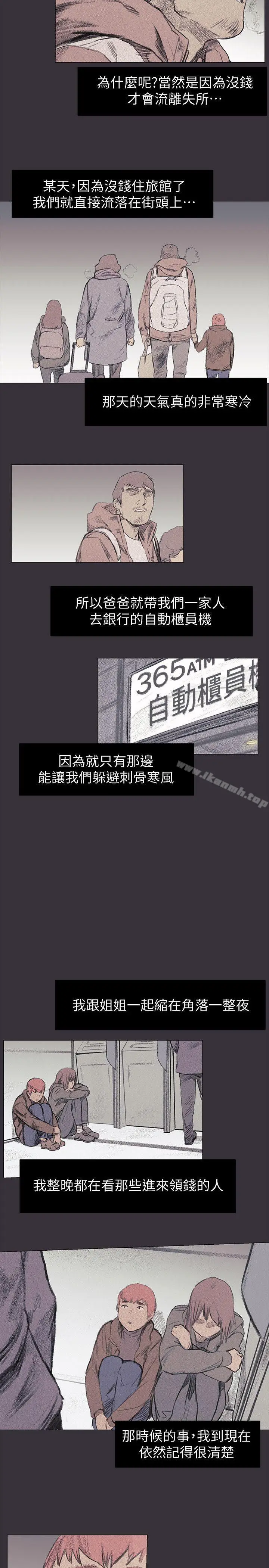 漫画《冲突》第37话第16张图