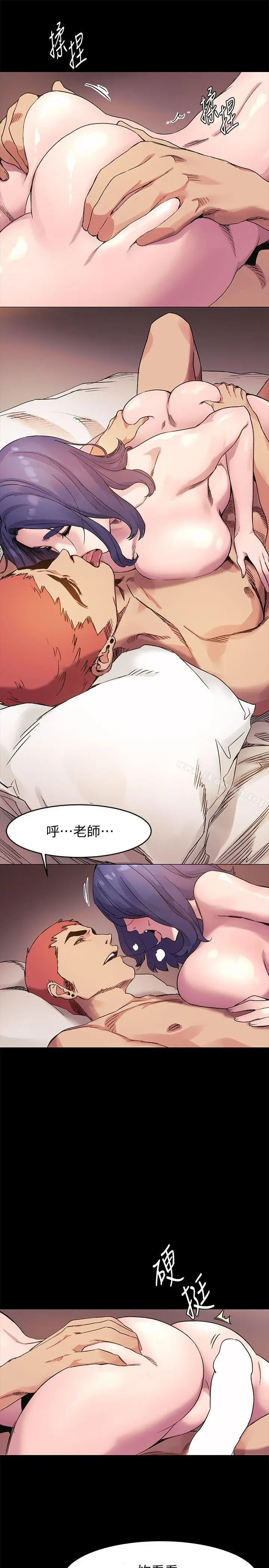 漫画《冲突》第37话第21张图