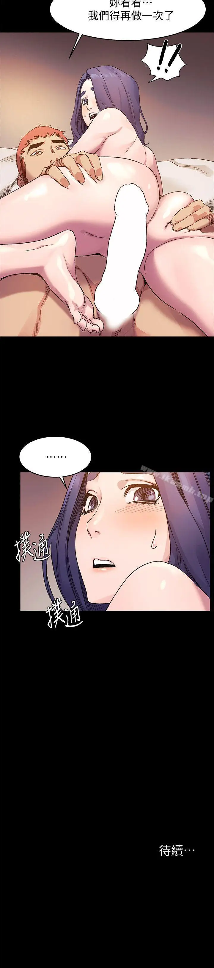 漫画《冲突》第37话第22张图