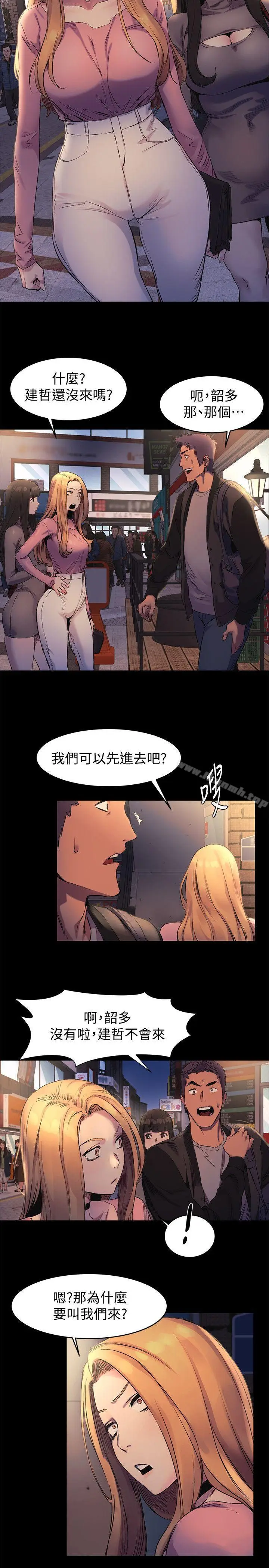 漫画《冲突》第38话第13张图