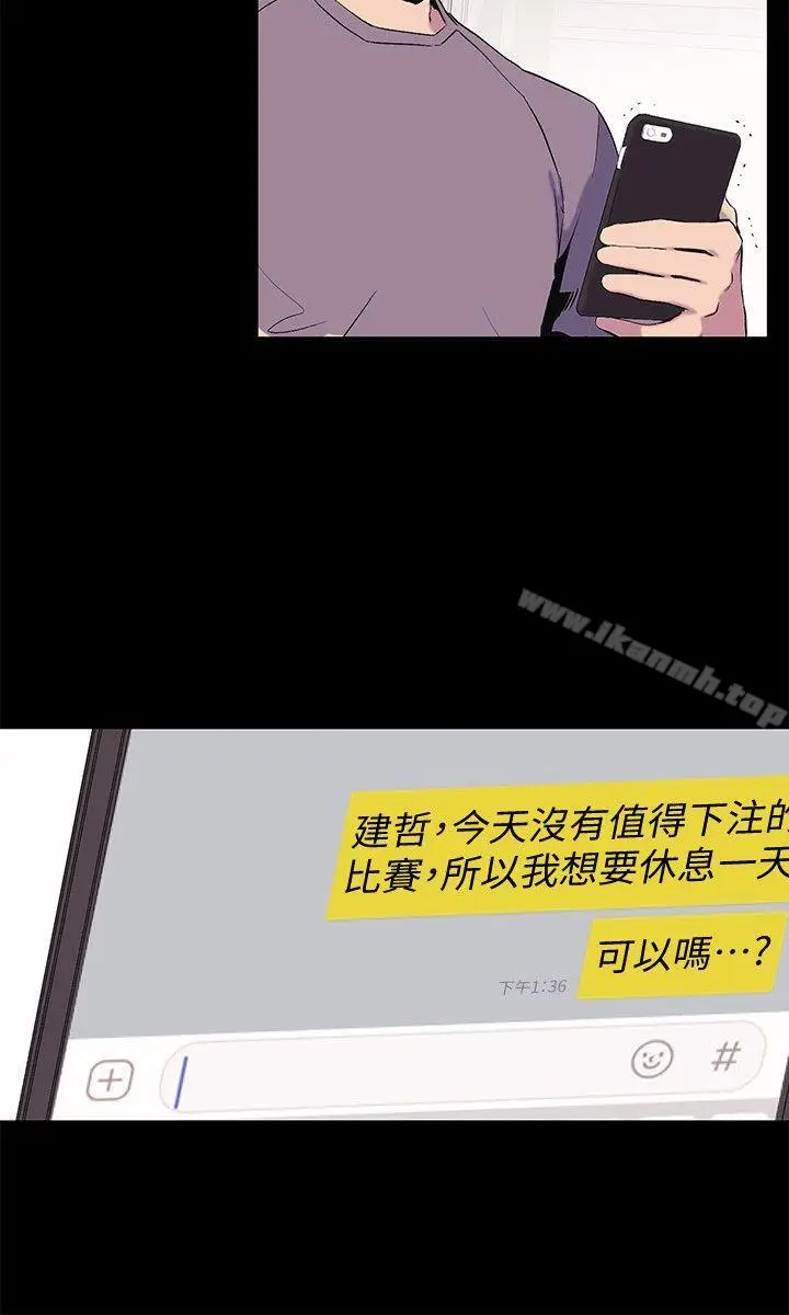 漫画《冲突》第38话第17张图