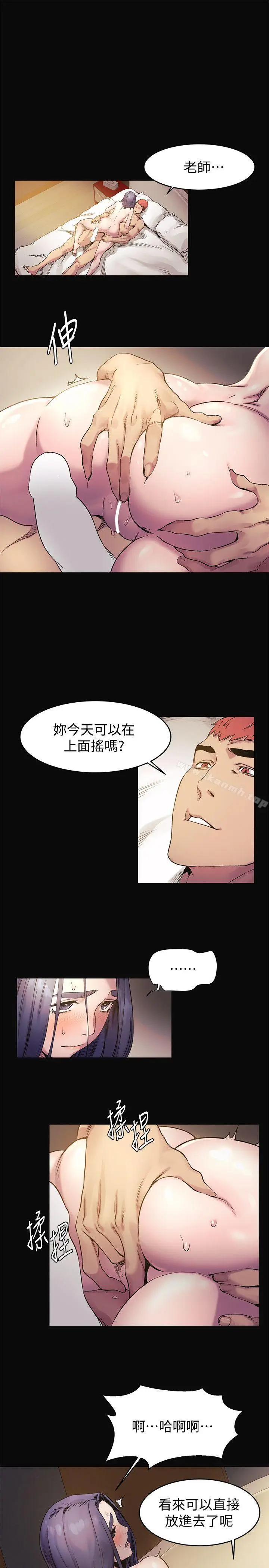 漫画《冲突》第38话第3张图