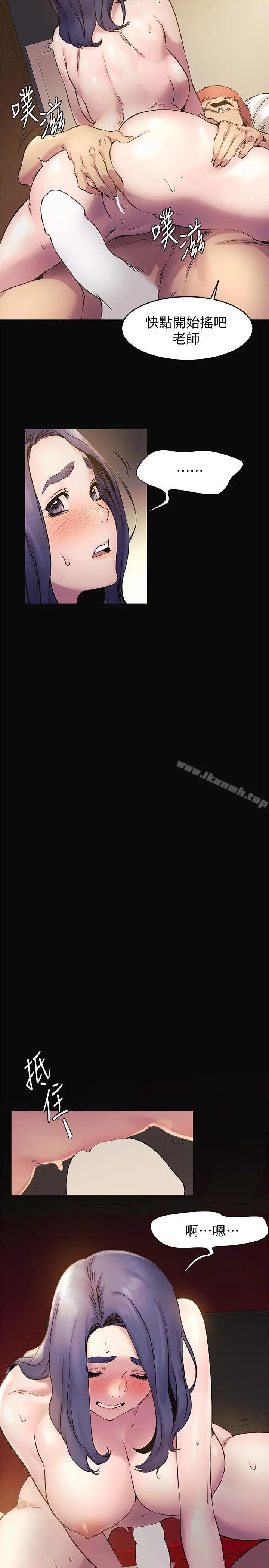 漫画《冲突》第38话第4张图
