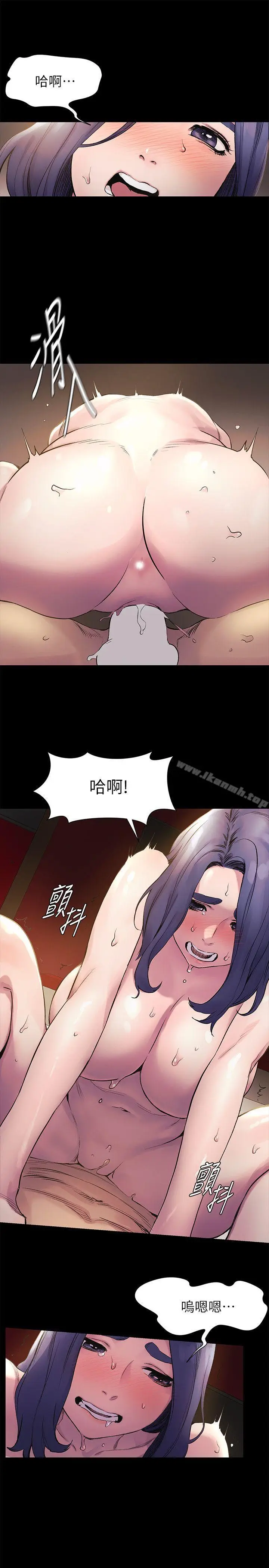 漫画《冲突》第38话第6张图