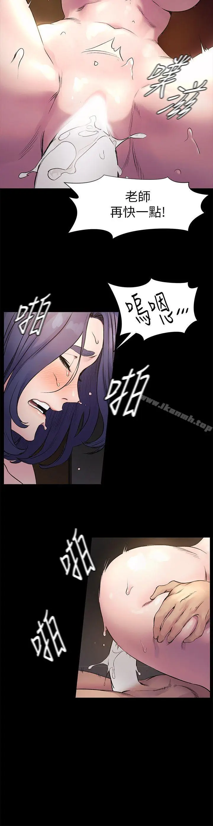 漫画《冲突》第38话第8张图