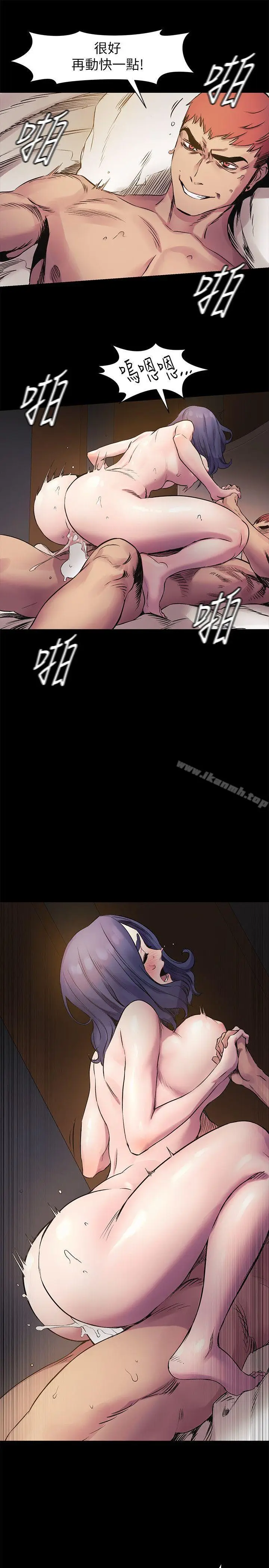 漫画《冲突》第38话第9张图