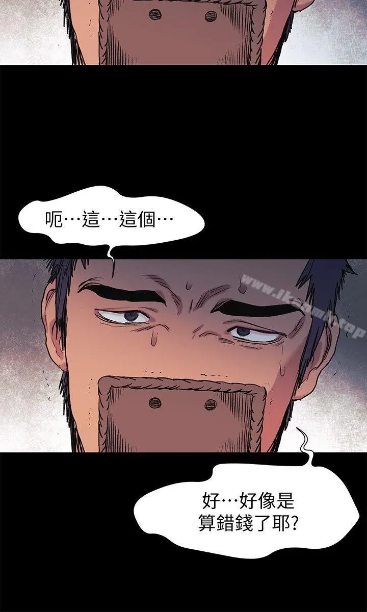 漫画《冲突》第39话第20张图