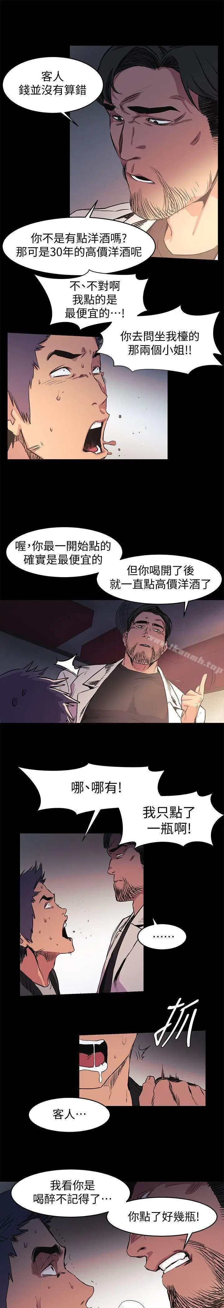 漫画《冲突》第39话第21张图