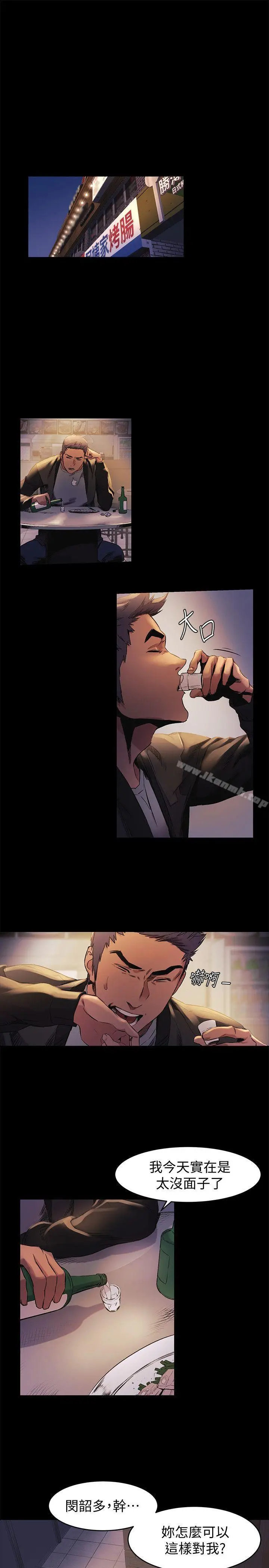 漫画《冲突》第39话第4张图