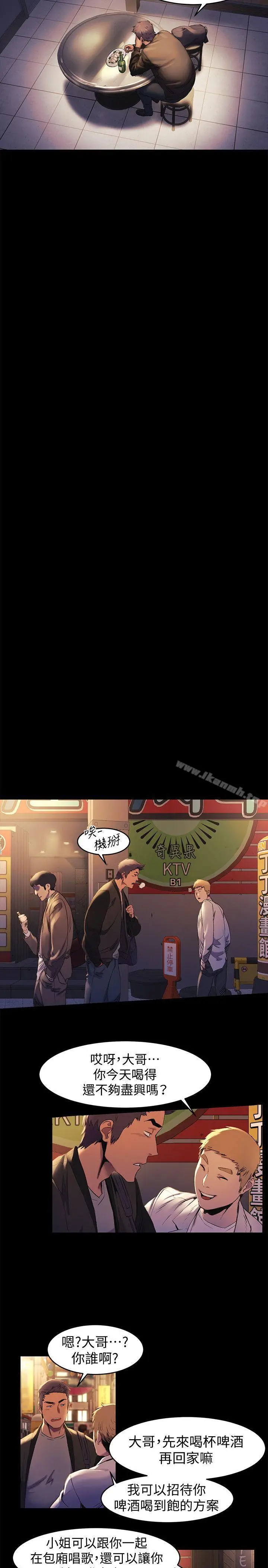 漫画《冲突》第39话第5张图