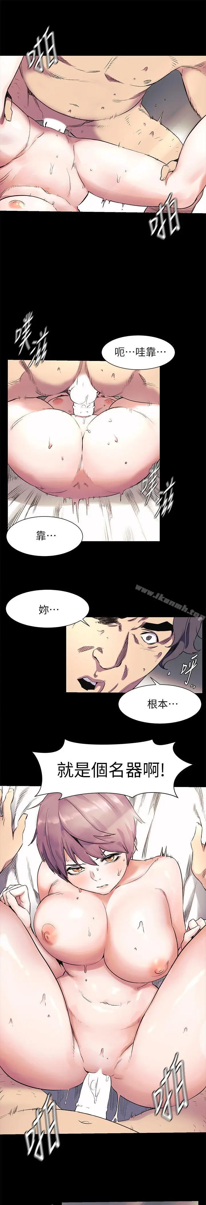 漫画《冲突》第40话第10张图