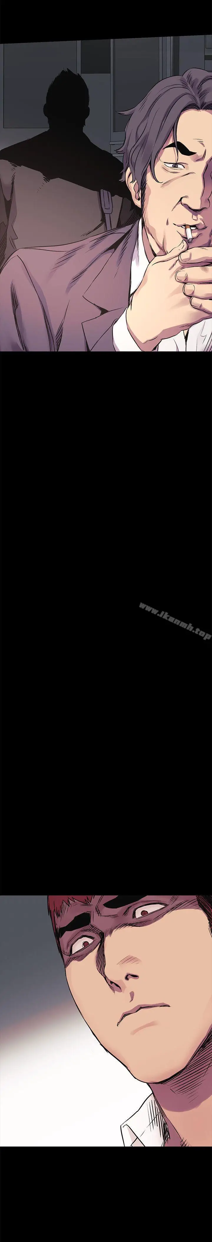 漫画《冲突》第40话第14张图