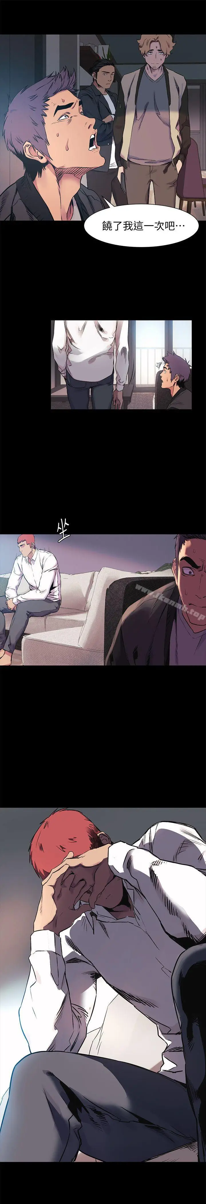 漫画《冲突》第40话第16张图