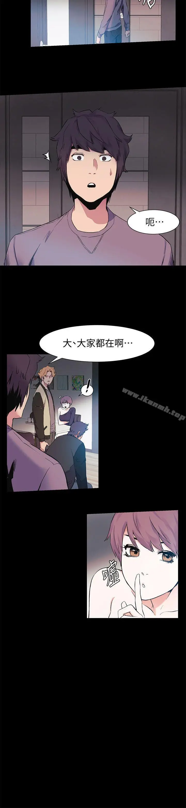 漫画《冲突》第40话第18张图