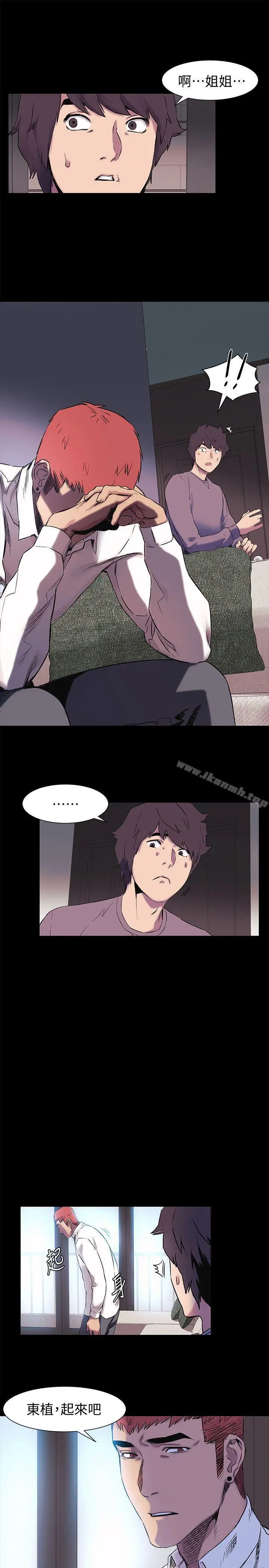 漫画《冲突》第40话第19张图