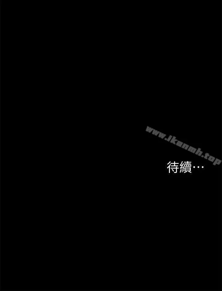 漫画《冲突》第40话第21张图