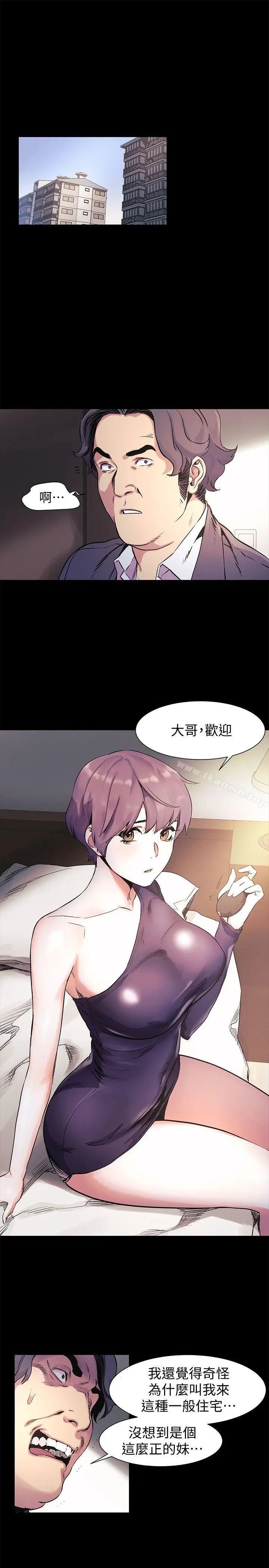 漫画《冲突》第40话第4张图