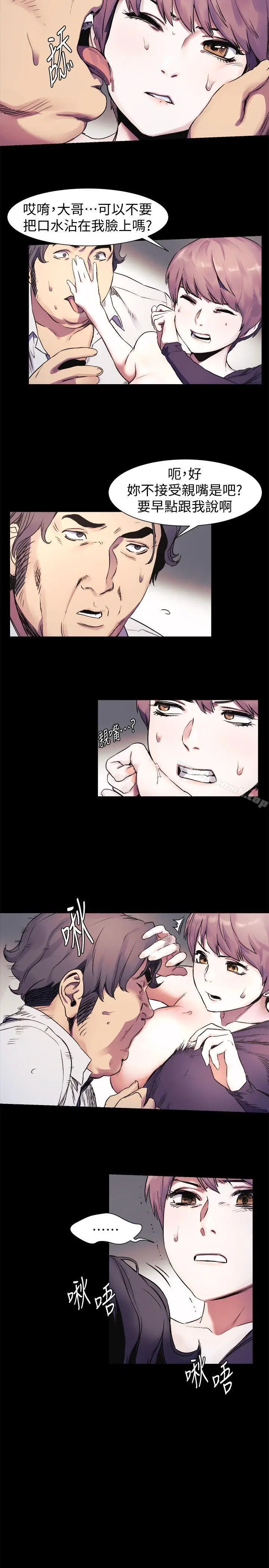 漫画《冲突》第40话第8张图