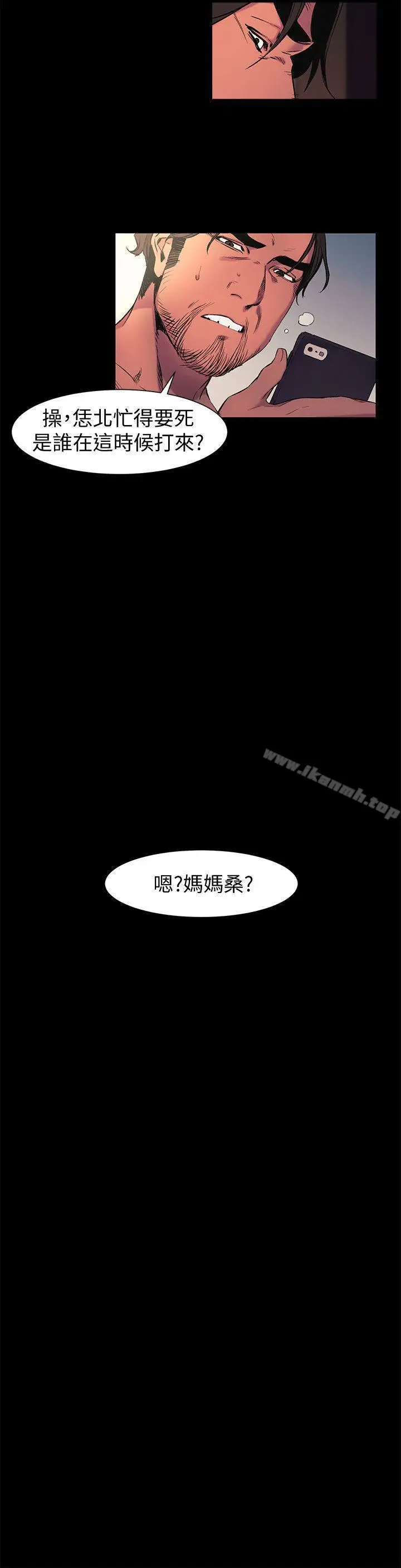 漫画《冲突》第41话第11张图