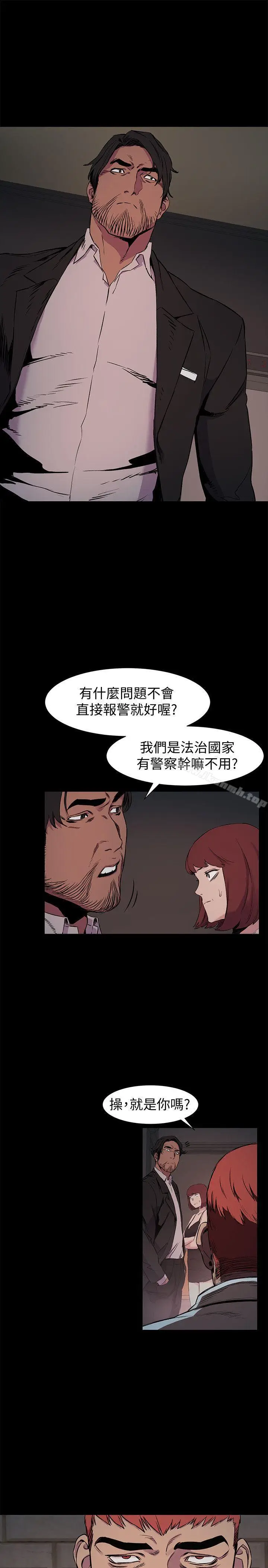 漫画《冲突》第41话第12张图