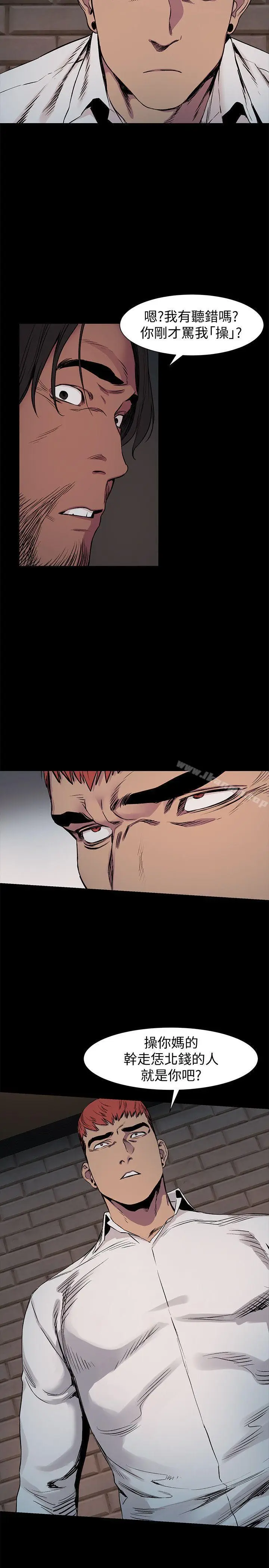 漫画《冲突》第41话第13张图