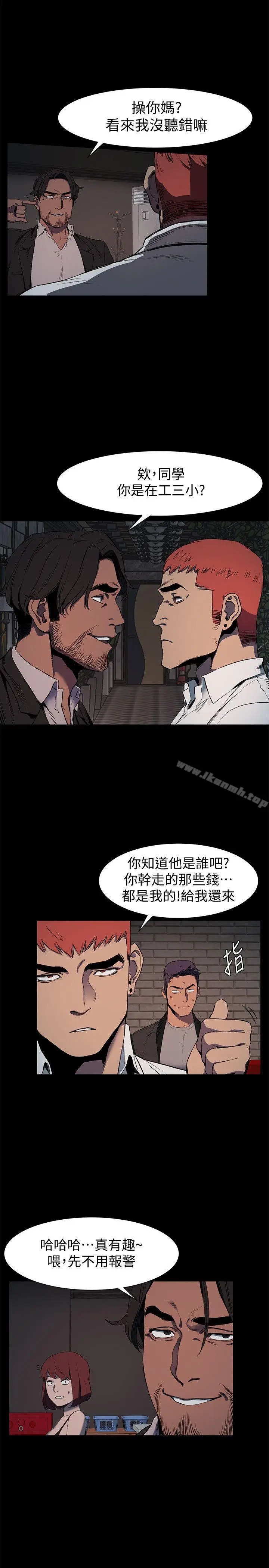 漫画《冲突》第41话第14张图