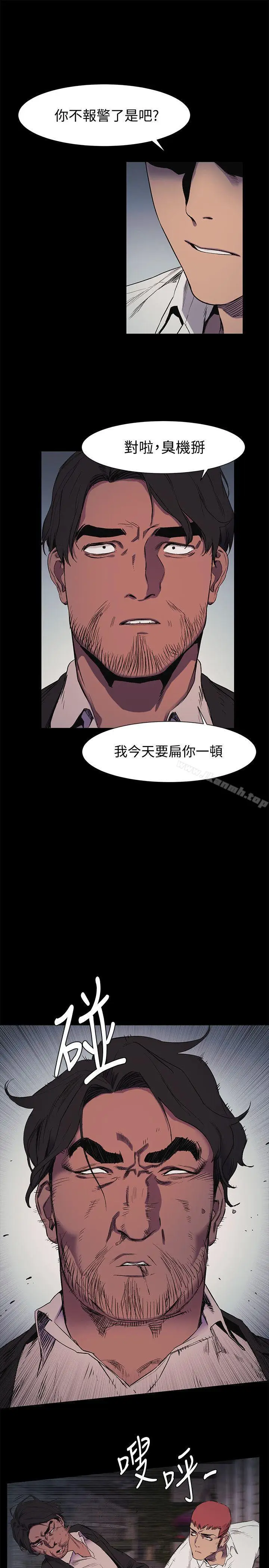 漫画《冲突》第41话第16张图
