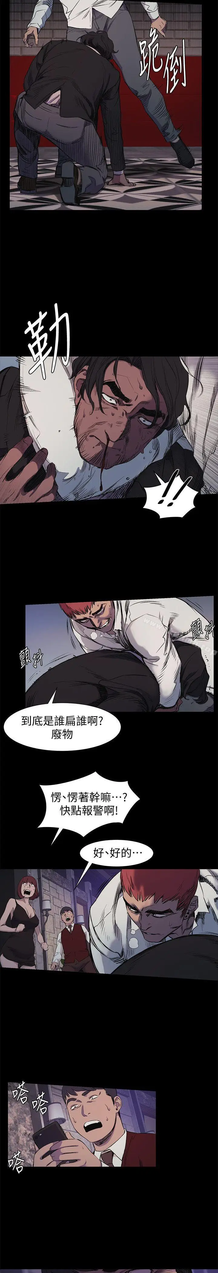漫画《冲突》第41话第18张图