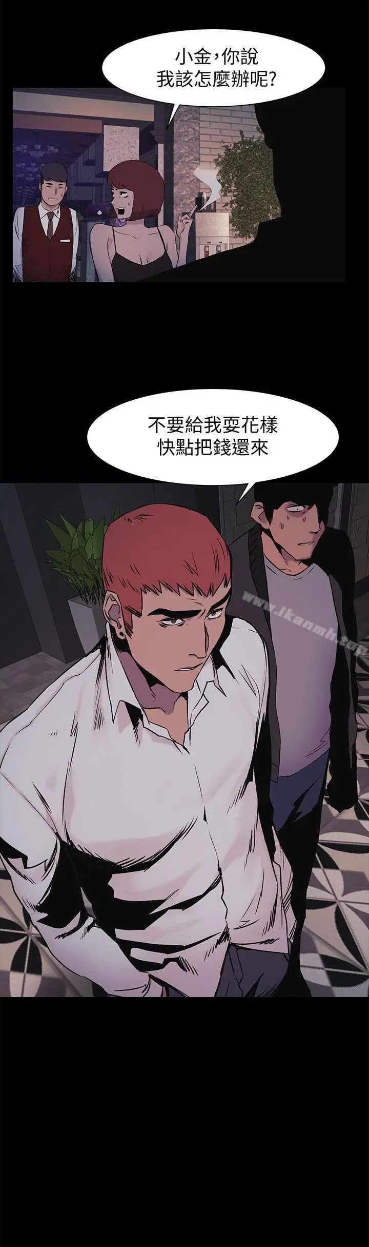 漫画《冲突》第41话第5张图