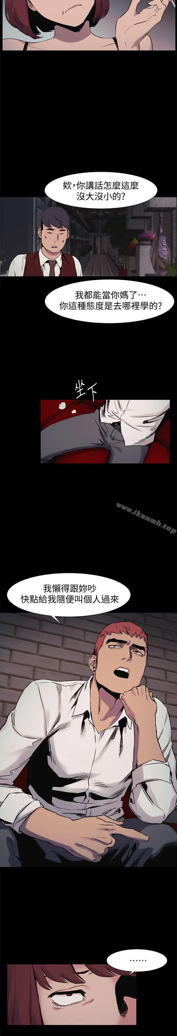 漫画《冲突》第41话第7张图