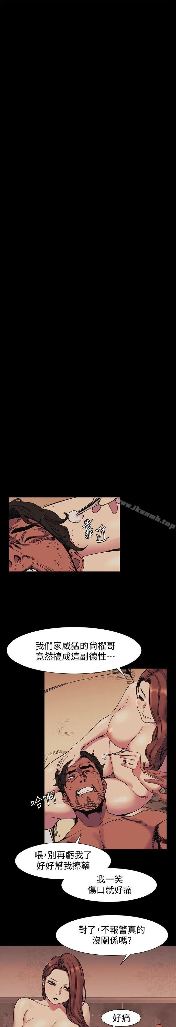 漫画《冲突》第42话第10张图
