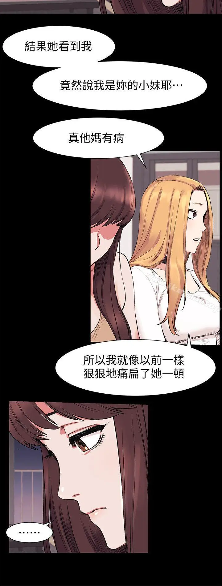 漫画《冲突》第42话第15张图