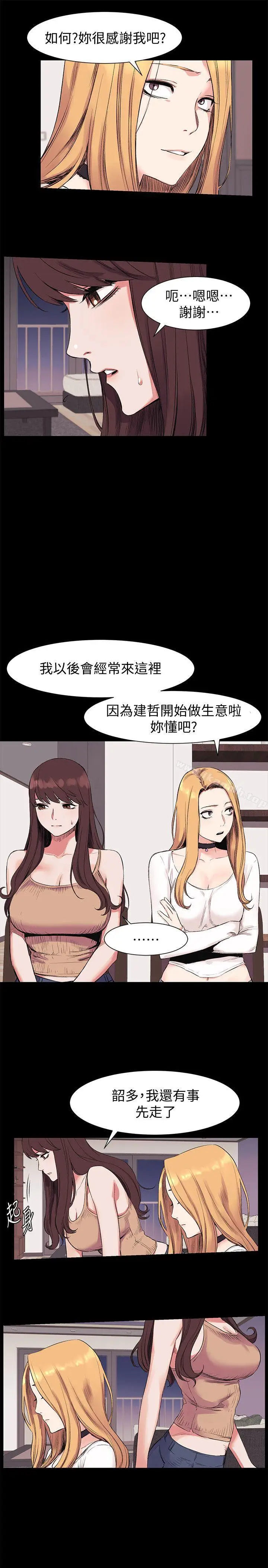 漫画《冲突》第42话第16张图