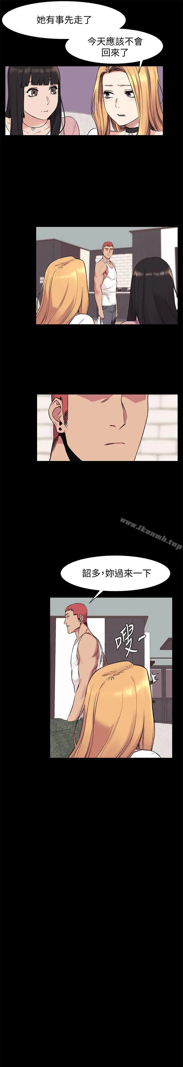 漫画《冲突》第42话第19张图