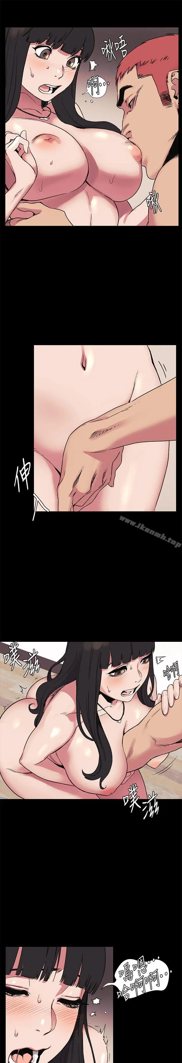 漫画《冲突》第43话第10张图