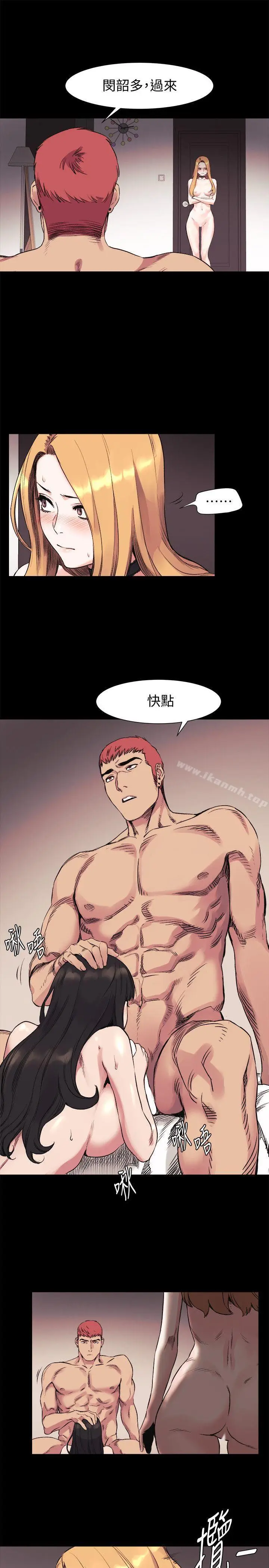 漫画《冲突》第43话第13张图