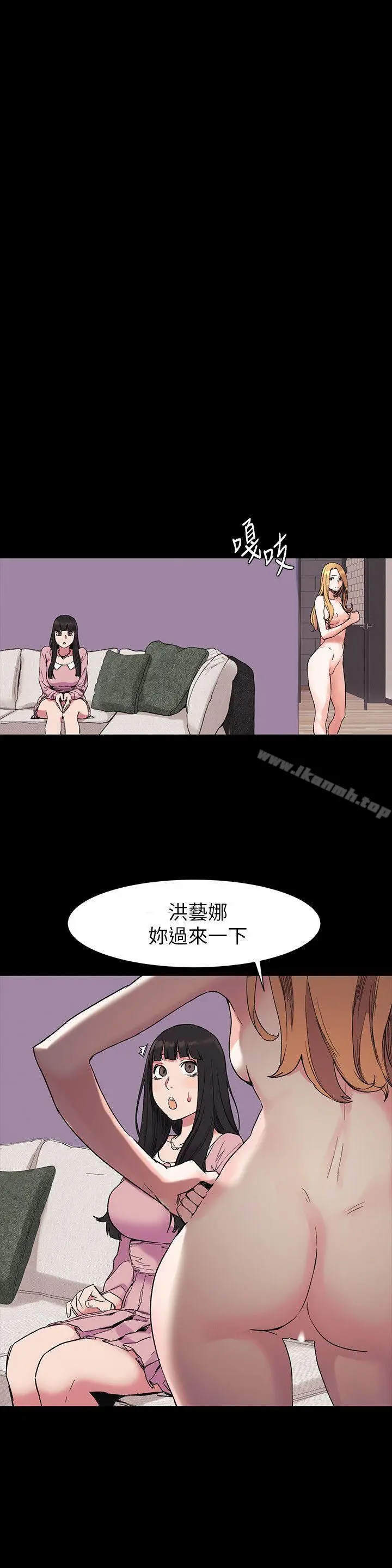 漫画《冲突》第43话第5张图
