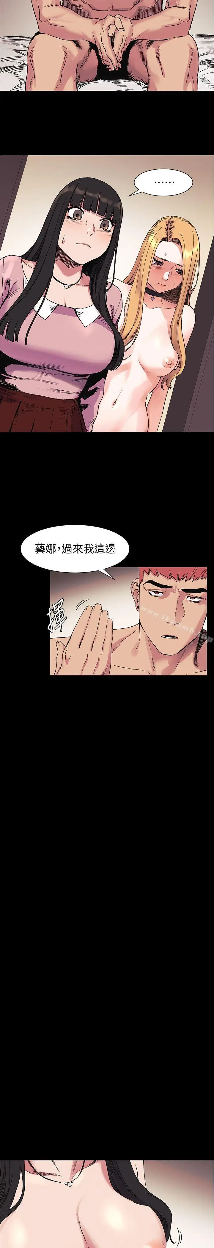 漫画《冲突》第43话第7张图