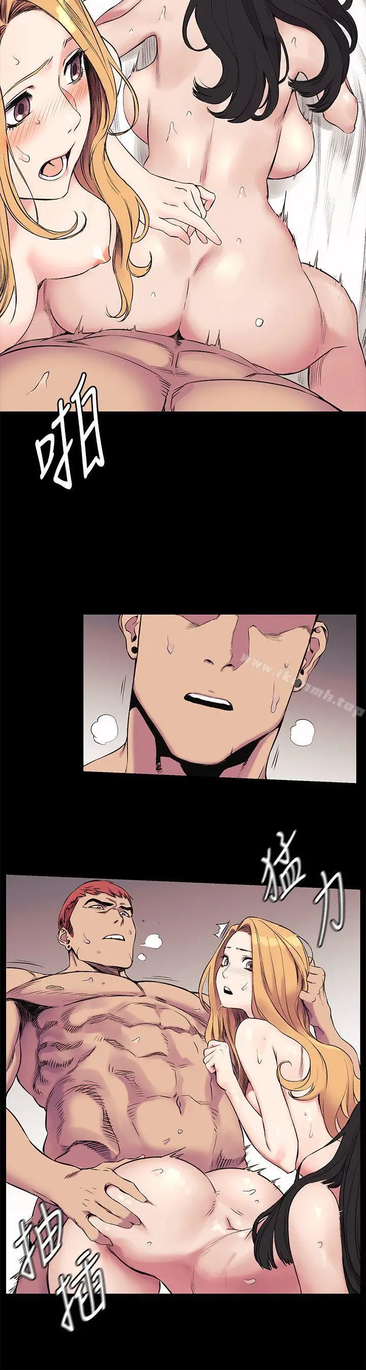 漫画《冲突》第44话第10张图
