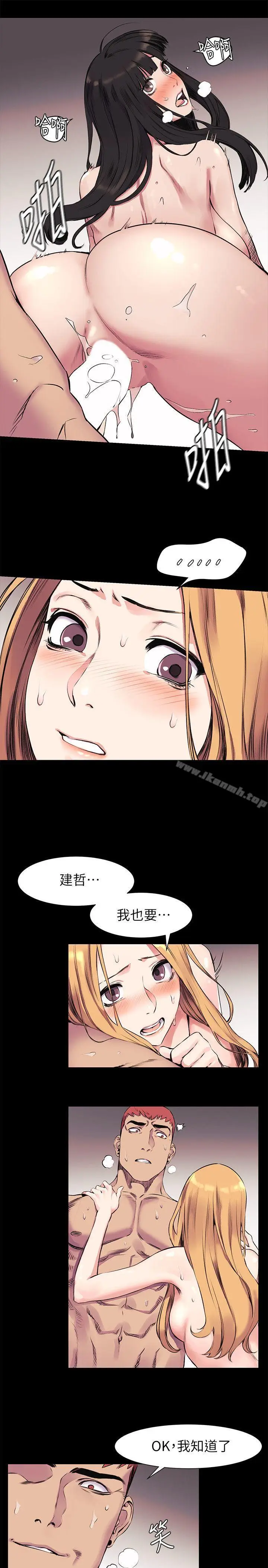 漫画《冲突》第44话第11张图