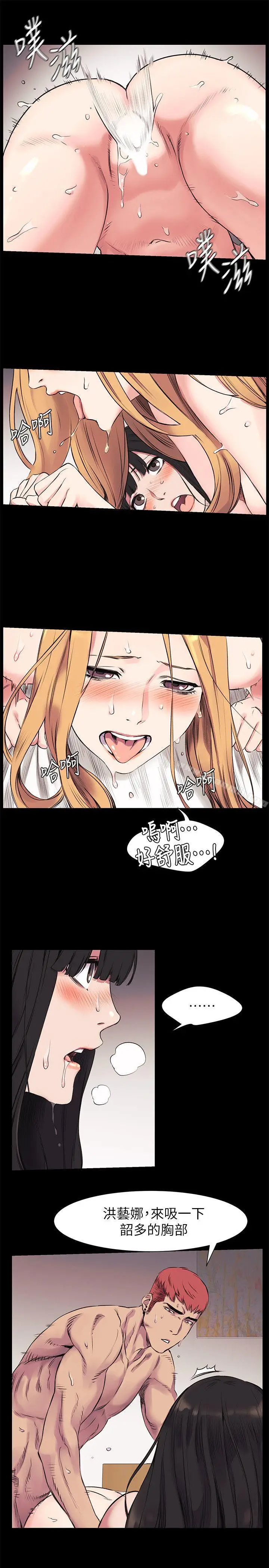漫画《冲突》第44话第14张图